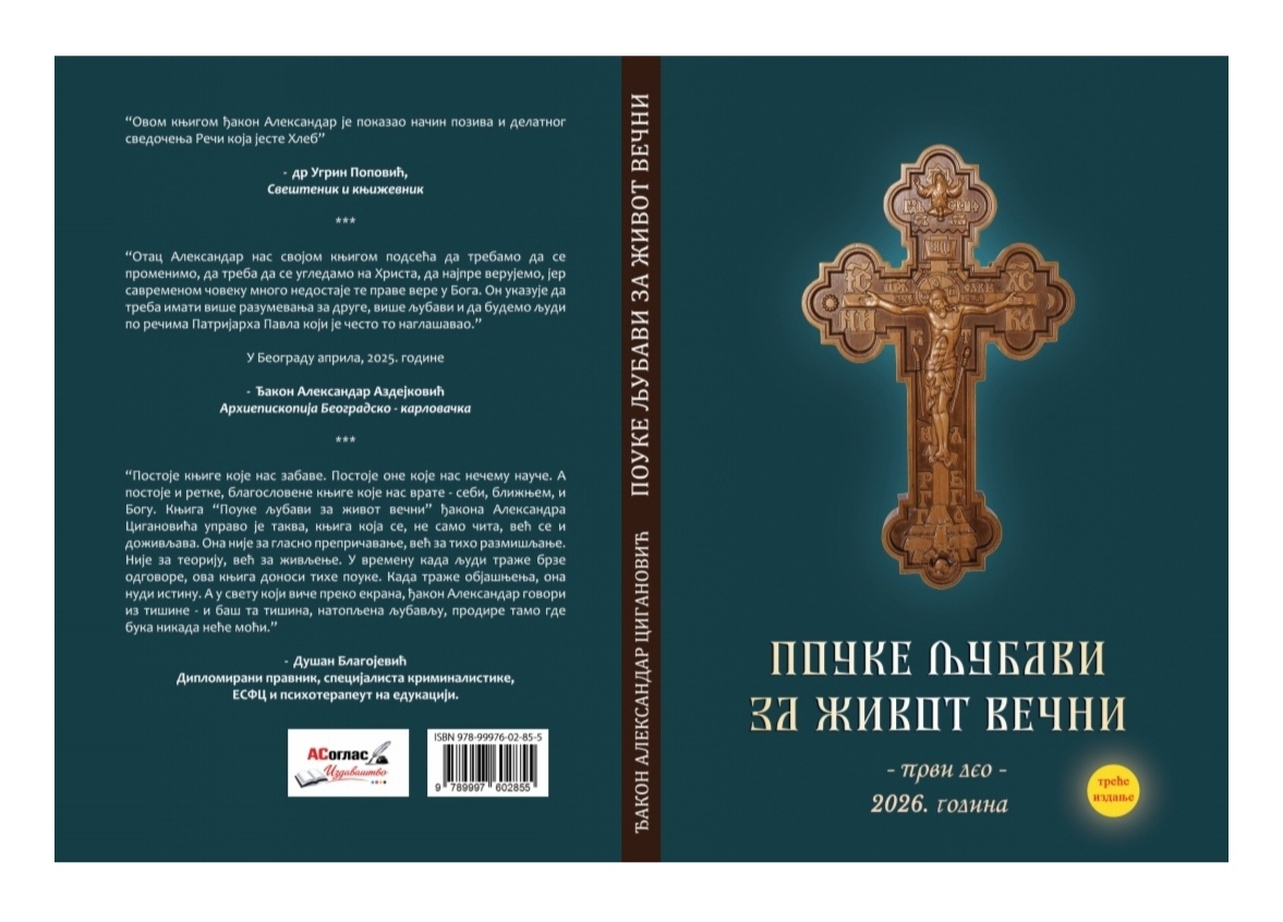 Насловна страна књиге